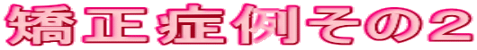 ǗႻ̂Q 