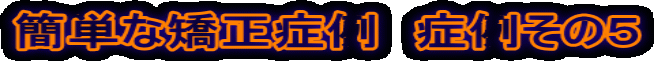 ȒPȋǗ@ǗႻ̂T 