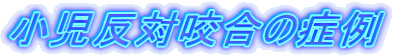 Ι̏Ǘ 